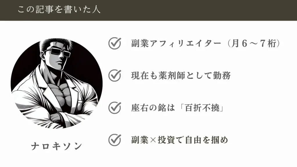 ナロキソンのプロフィール